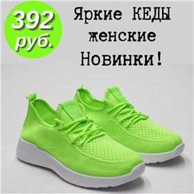 Дозаказ 🔥🔥Обувь всей семье‼🔥🔥 Кроссовки, кеды, дутики