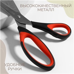 Ножницы универсальные, скошенное лезвие, 26.5 см, чёрные, красные