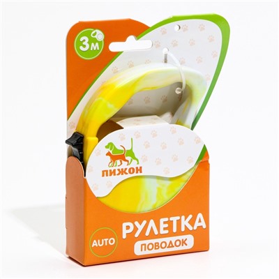 Рулетка «Фантазия», 3 м, до 11.5 кг, жёлтая