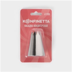 Насадка кондитерская KONFINETTA «Открытая звезда», d=3.4 см, выход 2 см, нержавеющая сталь