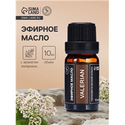 Эфирное масло «Валериана», 10 мл, в тубусе