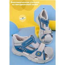 Туфли летн BlessBox 50891 В сер Н.К.
