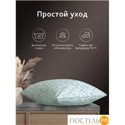 CASSIA ЭМИНЕ К-т Наволочек 70х70-2, 2 пр., хл./сатин зеленый