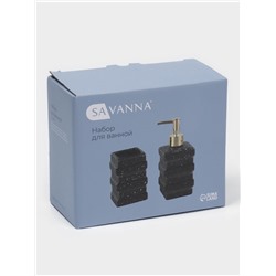 Набор для ванной SAVANNA «Геометрия», 2 предмета, дозатор для мыла, стакан