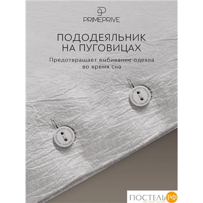PRIME PRIVE СМОГЕН с-сер КПБ 145х205-2/240х260-1/50х70-2/70х70-2, 7 пр., хл.