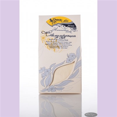 Альгинатная маска для лица СТИМУЛИРУЮЩАЯ/ Peel Off Stimulating Mask/150мл/50гр