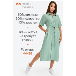 Женское платье-рубашка из ткани-жатка Happyfox