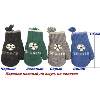 Варежки Мегашапка 4459 мальч 0-1 год