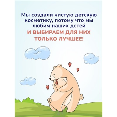 Крем-присыпка AQA baby под подгузник, 75 мл