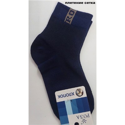 Носки Syltan 3792 син М
