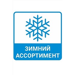 Носки CLEVER, 1218277