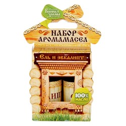 Набор "Ель и эвкалипт" 2 эфирных масла 100% 15мл