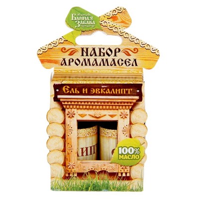 Набор "Ель и эвкалипт" 2 эфирных масла 100% 15мл