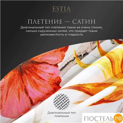 Estia КАПРИС КПБ 145х215-1/180х220-1/50х70-2, 4 пр.,бамб/хл C