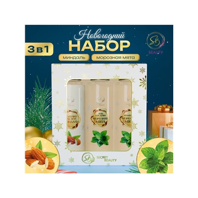 Новогодний подарочный набор косметики «Новогодние огни», с ароматом миндаля и мяты. Золотая серия.