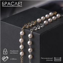 Браслет жемчуг «Трио» сердце, шар №8, МИКС, L=20 см