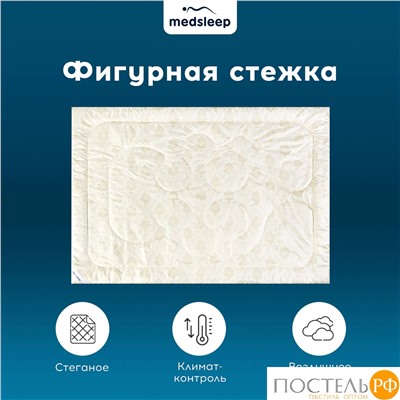 MEDSLEEP CAMEL WOOL Одеяло 200х220, 1пр., микробамбук/шерсть/микроволокно