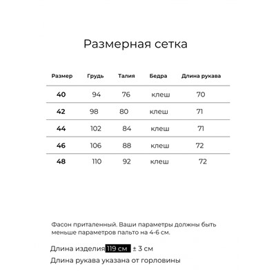 ШЕРСТЯНОЕ ПАЛЬТО-ПЛАТЬЕ В ЯПОНСКОМ СТИЛЕ, КЛЕТКА. АРТ. 457