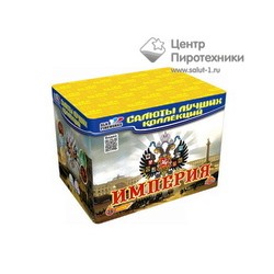 Империя (1"х36) (CL 035)СЛК