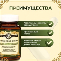 Хрома пиколинат Vitamuno Pro, 60 капсул