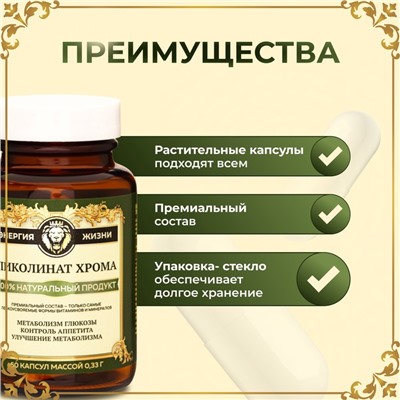 Хрома пиколинат Vitamuno Pro, 60 капсул