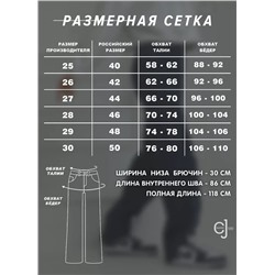 Женские джинсы клёш CRACPOT