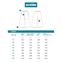 Acoola Брюки 20240160089
