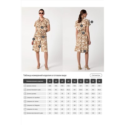 Комбинезон 1121045