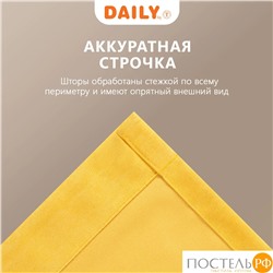 Daily by T ДЖУЛЕС желт Шторы 220х270, 2пр, плстр.,