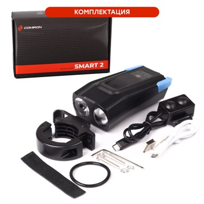 Фонарь передний  интеллектуальный COMIRON "SMART2" ABS; свет: 2xT6, 800lm; 2000 mAh, USB; ближний/дальний свет, сигнал 120Дб., 5 режим синий /уп 40/