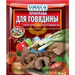 Приправа для Говядины 20гр (кор*150)