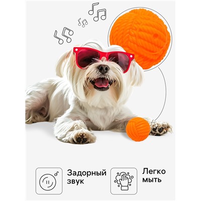 Игрушка для собак пищащая "Клубок ниток", 8 см, оранжевая