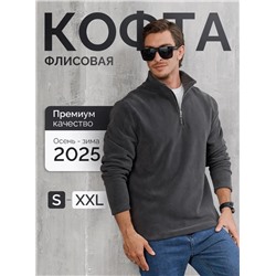 Толстовка (флис)