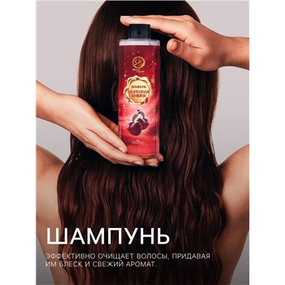 Новогодний подарочный набор косметики «Зимняя вьюга», с ароматом вишни и корицы. Красная серия