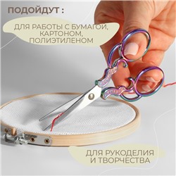 Ножницы для рукоделия «Кружево», скошенное лезвие, 5", 13 см, разноцветные