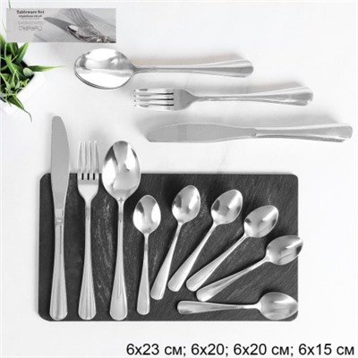 Столовые приборы 24 предмета / YGH24-101001-SILVER /уп 16/