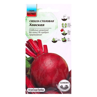 Семена Свекла Хавская 2 г