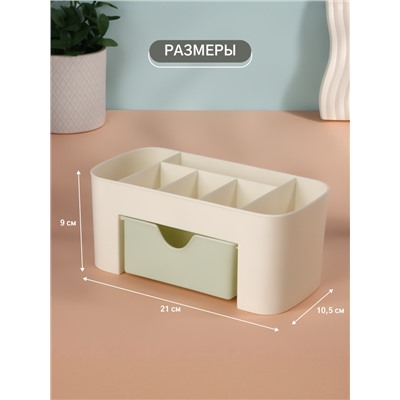 Органайзер для хранения косметики, 6 секций, с ящиком, 21×10.5×9 см, бежевый/зелёный