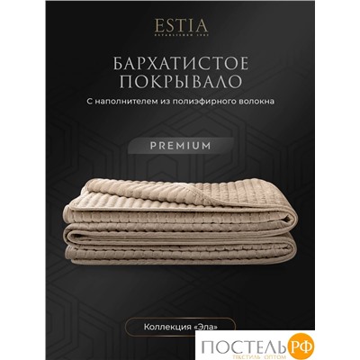 Estia ЭЛА беж. Покрывало 240х260, 1 пр., 100% полиэстер