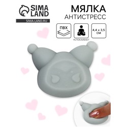 Мялка антистресс «Подарочек только для тебя», серая, 4.4×3.5 см