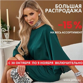 Jetty - стиль леди. Новинки!