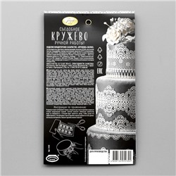Кондитерское кружево «Парфэ Декор», серебряное, белое, микс, 12 г