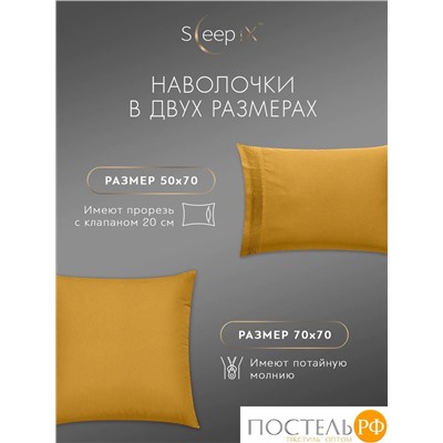 SleepiX МИОКО гор. КПБ 175х205-1/230х250-1/50х70-2/70х70-2, 6пр, 70% бамб. / 30% хл.