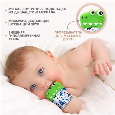 Прорезыватель рукавичка Крошка Я «Крокодильчик», на липучке, МИКС