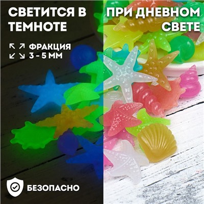 Декоративные фигурки для аквариума, светящиеся, "Морские обитатели", 3 - 5 см, 1 кг, микс