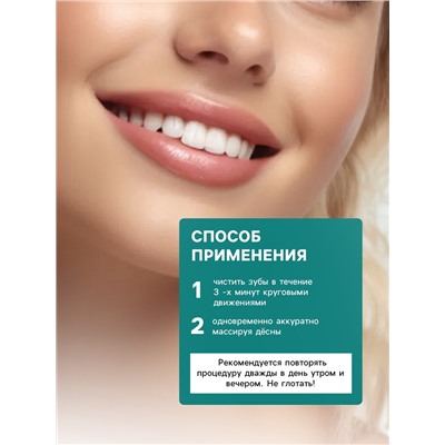 Паста зубная с прополисом,"GoryStepy", 100 мл
