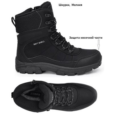 Ботинки зима Зебра 25221-102-2 черн