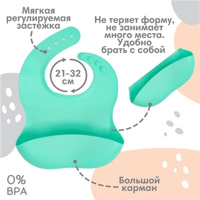 Нагрудник для кормления детский Крошка Я, силиконовый, 23х4х29, бирюзовый