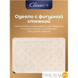 Classic by T ВОСТОК Зимнее Одеяло 172х205,1пр, хлопок/вербл.шерсть, 400 г/м2