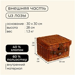 Корзина - холодильник для пикника maclay, плетёная, 2 персоны, 30х30х28 см, лоза
